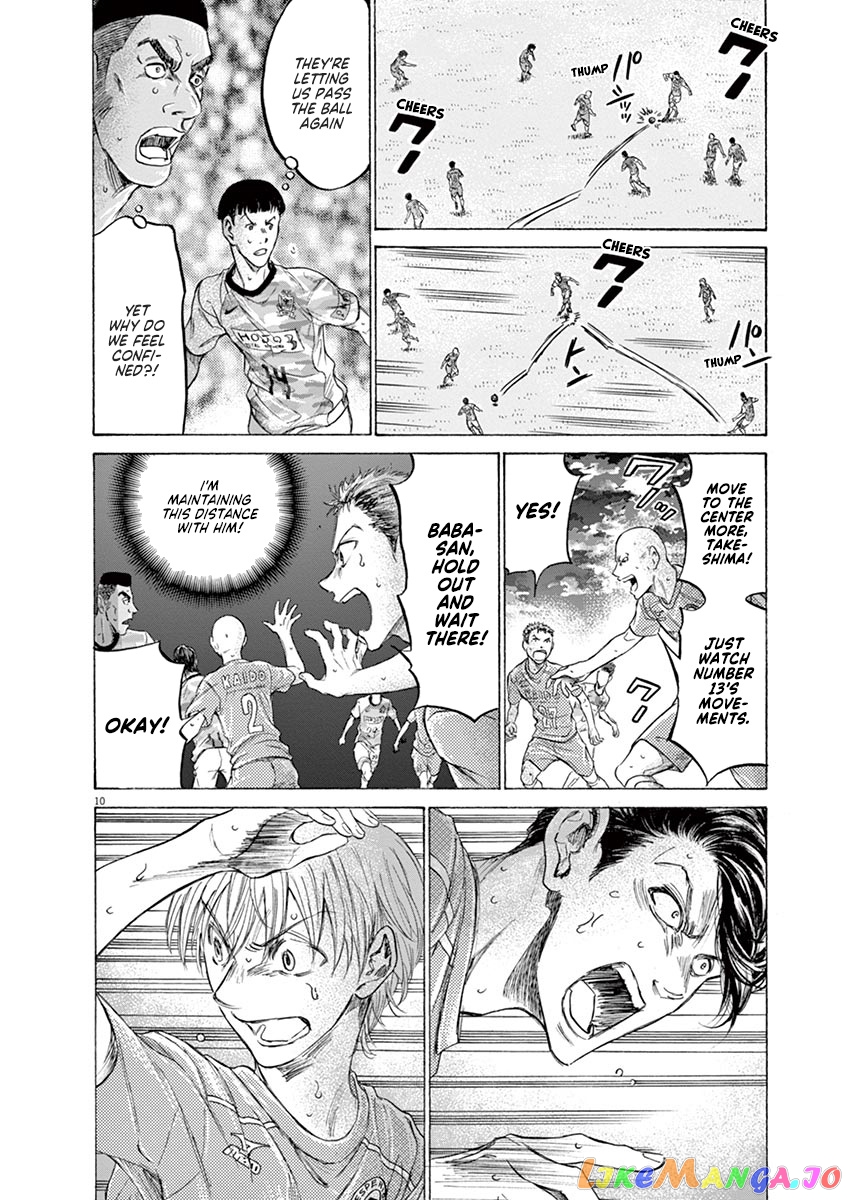 Ao Ashi, Chapter 162 image 11